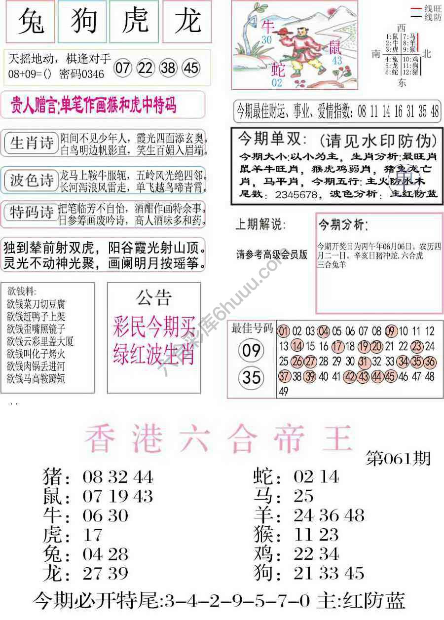 凤凰闲情