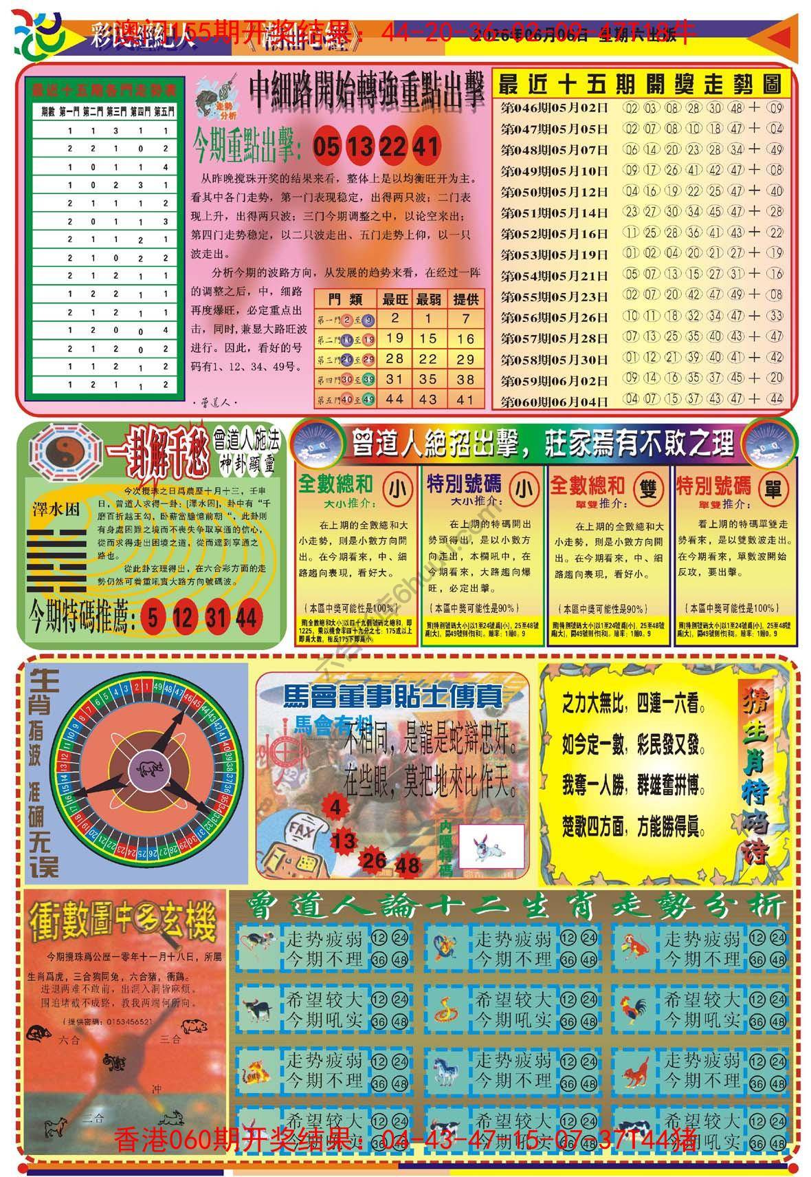 潮汕心经