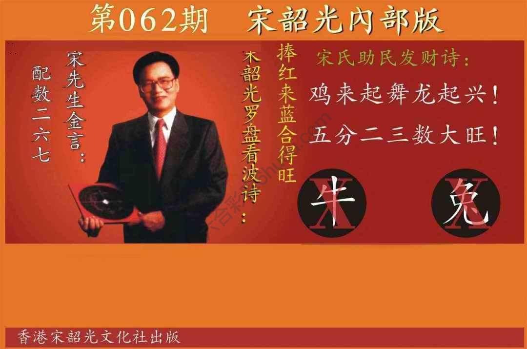 宋韶光内部版