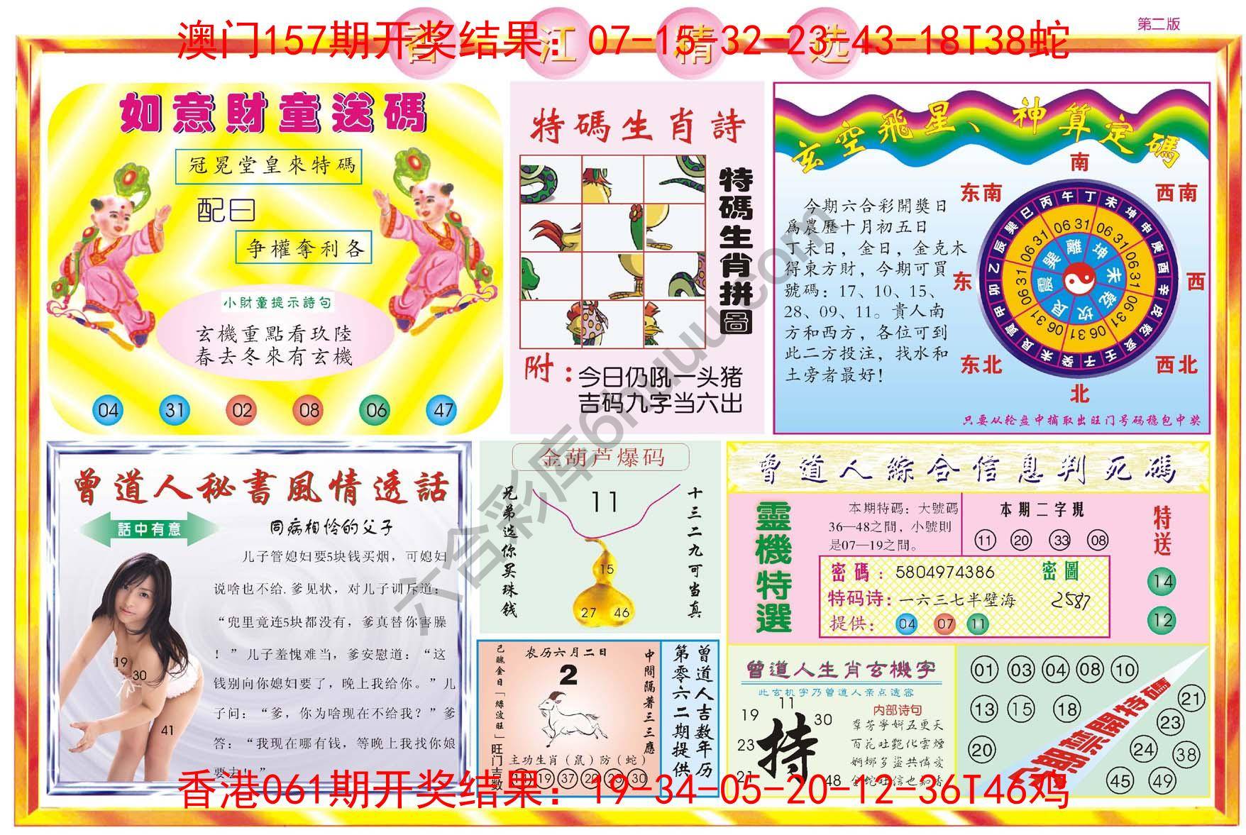 香江精选