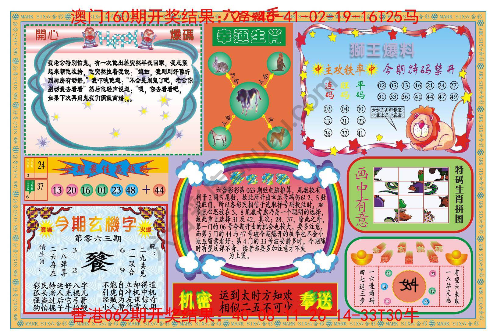 新六合杀手
