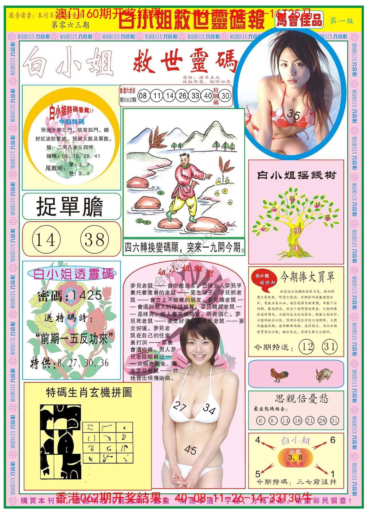 白小姐龙卷风