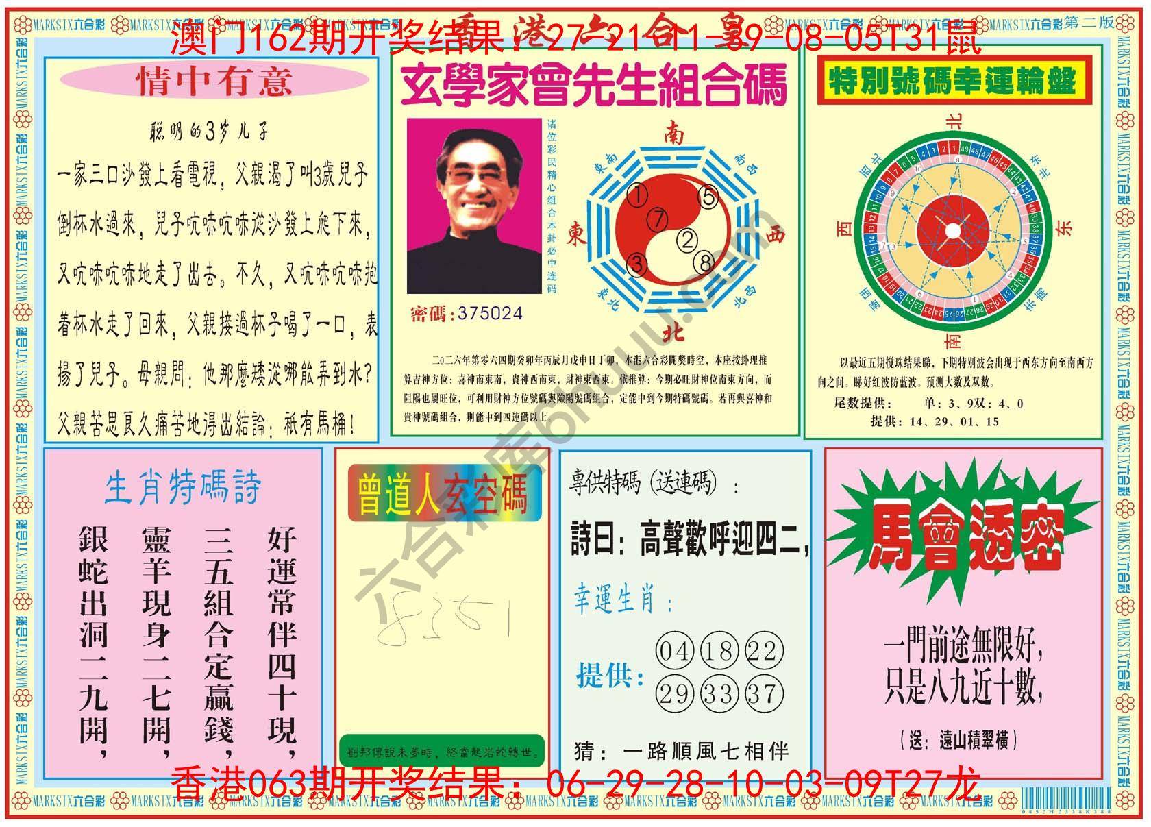 香港六合皇