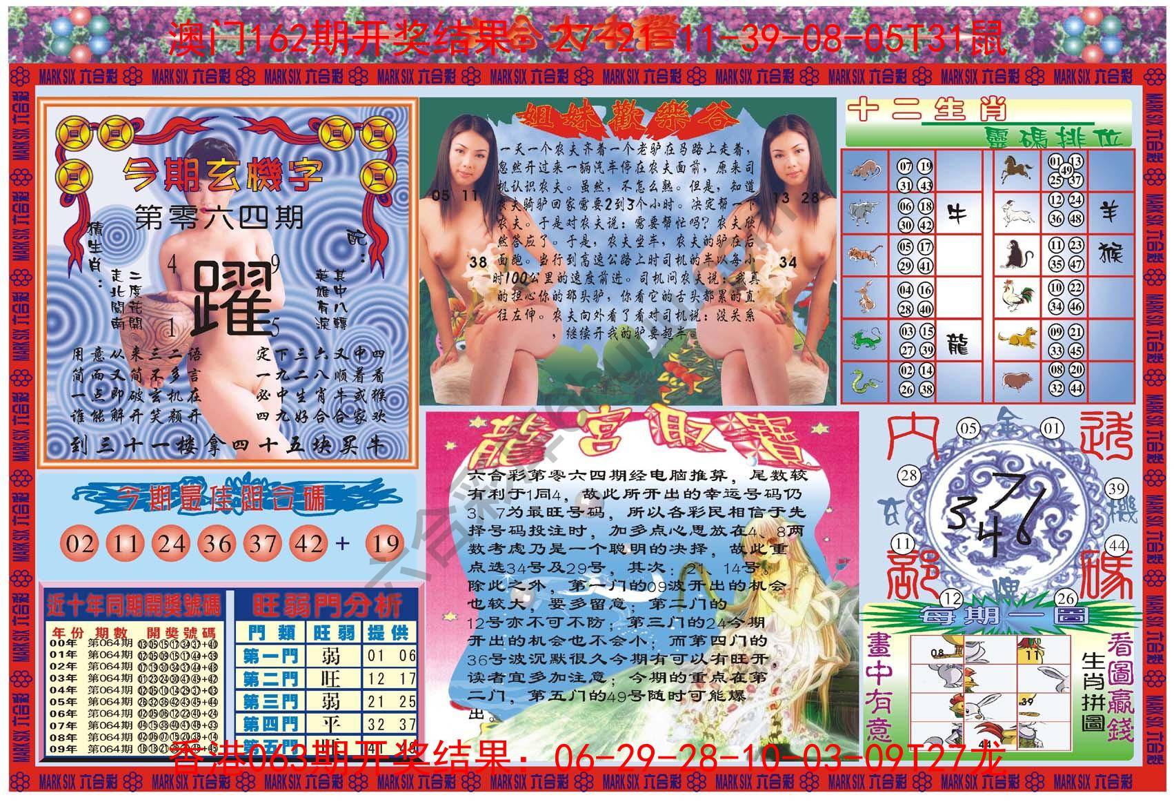六合大本营