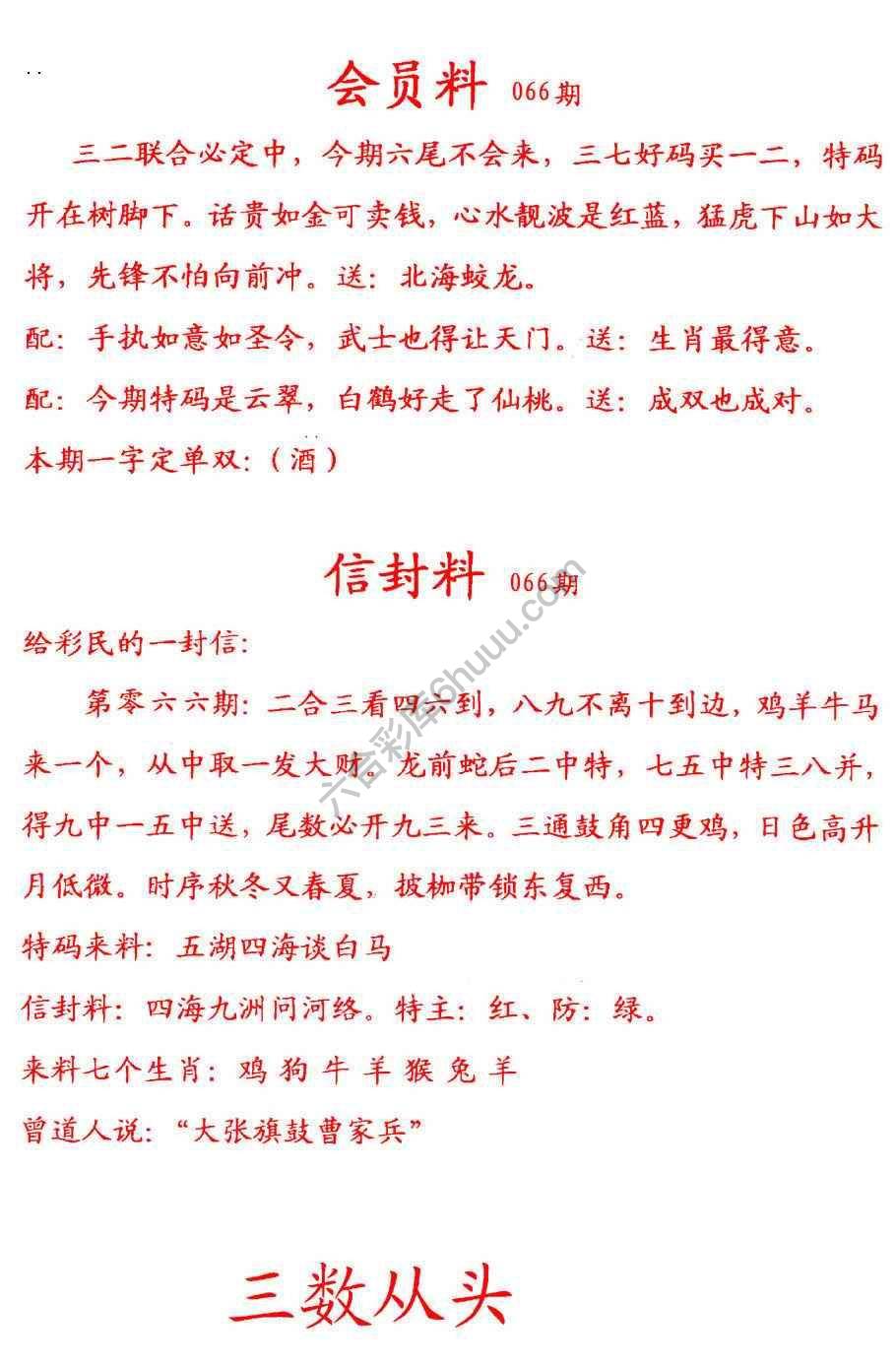 彩民信封