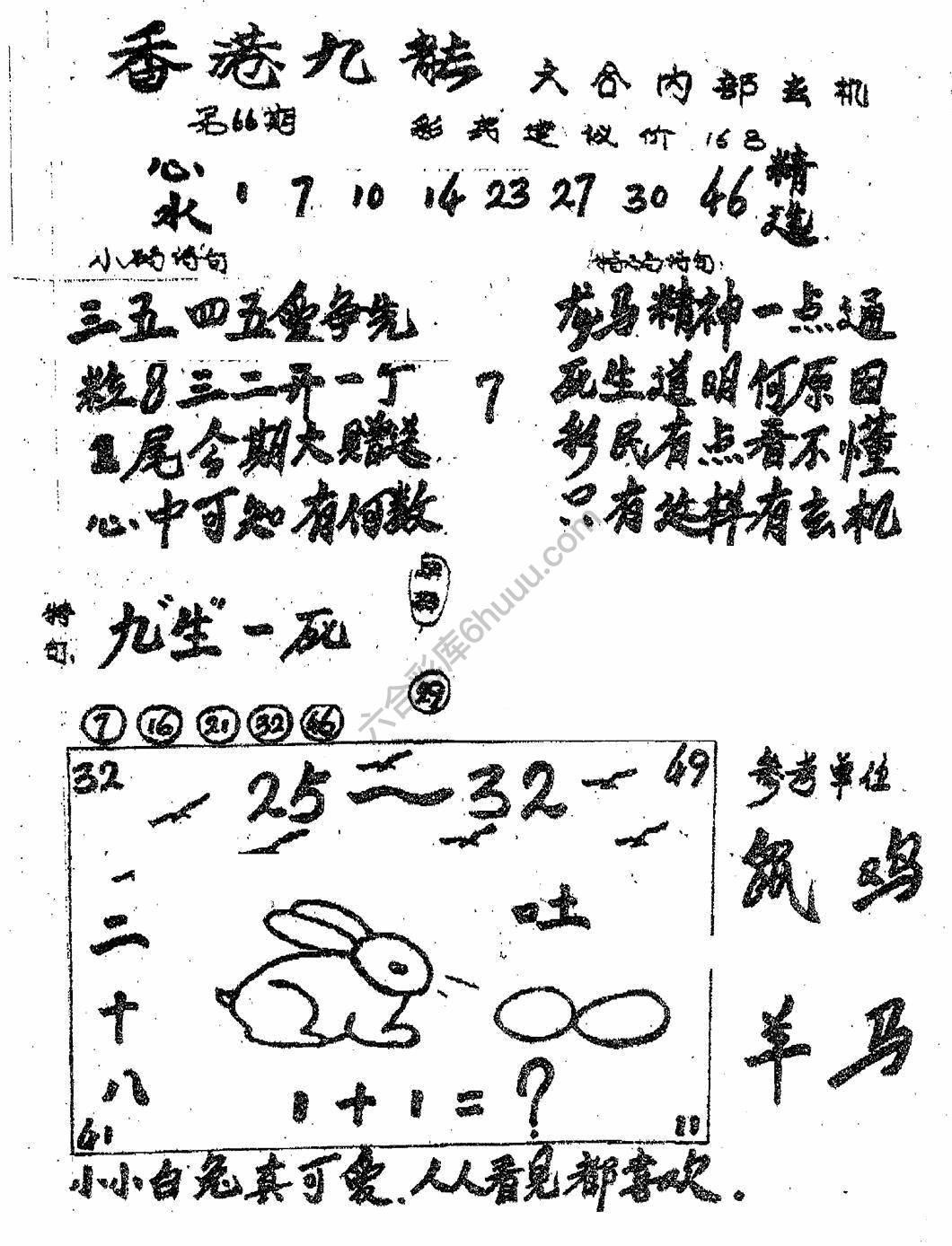 香港九龙传真(手写版)