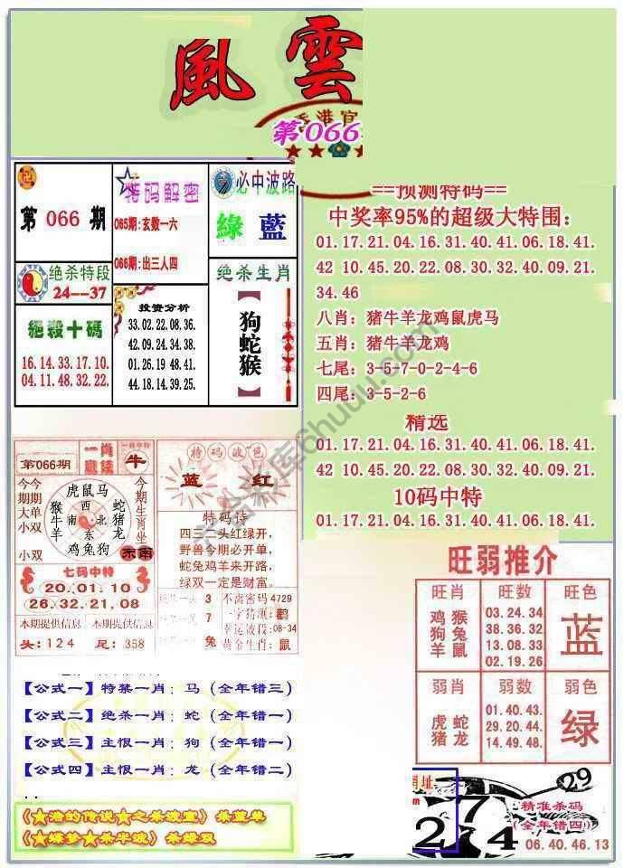 风云榜