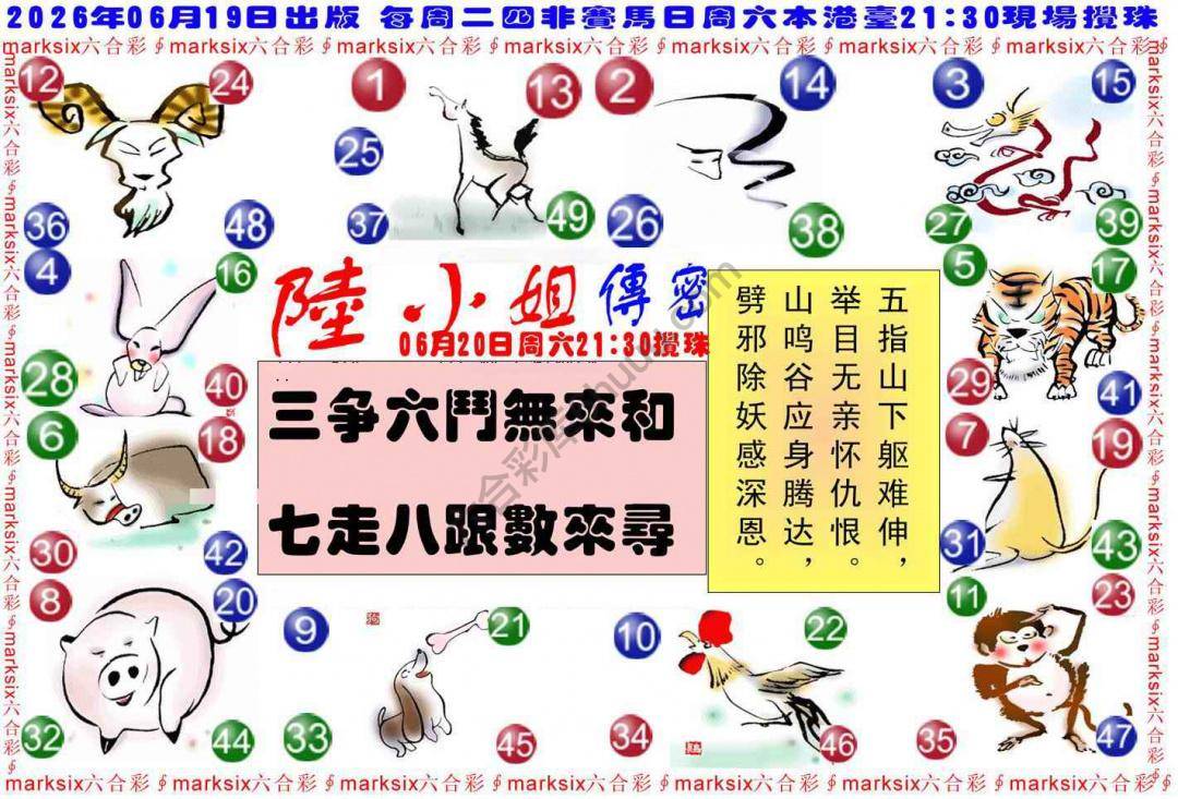 陆小姐传密
