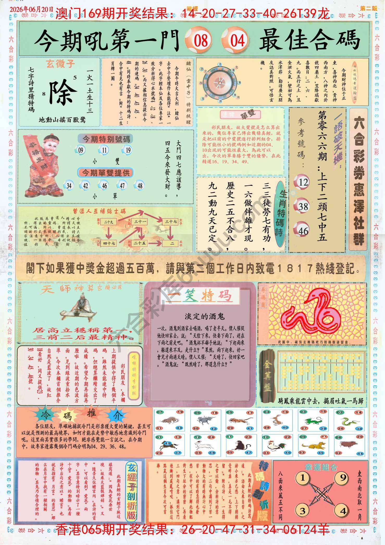 赌经