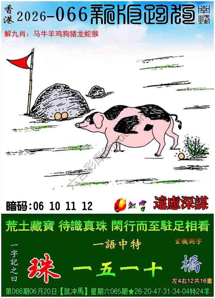 跑狗图（新版）