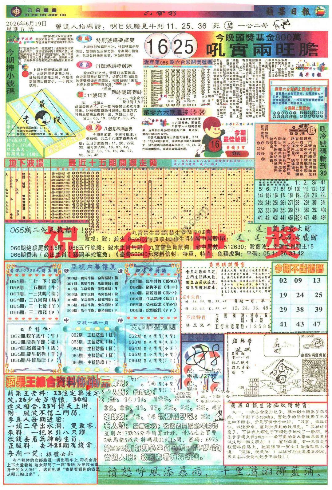 苹果日报