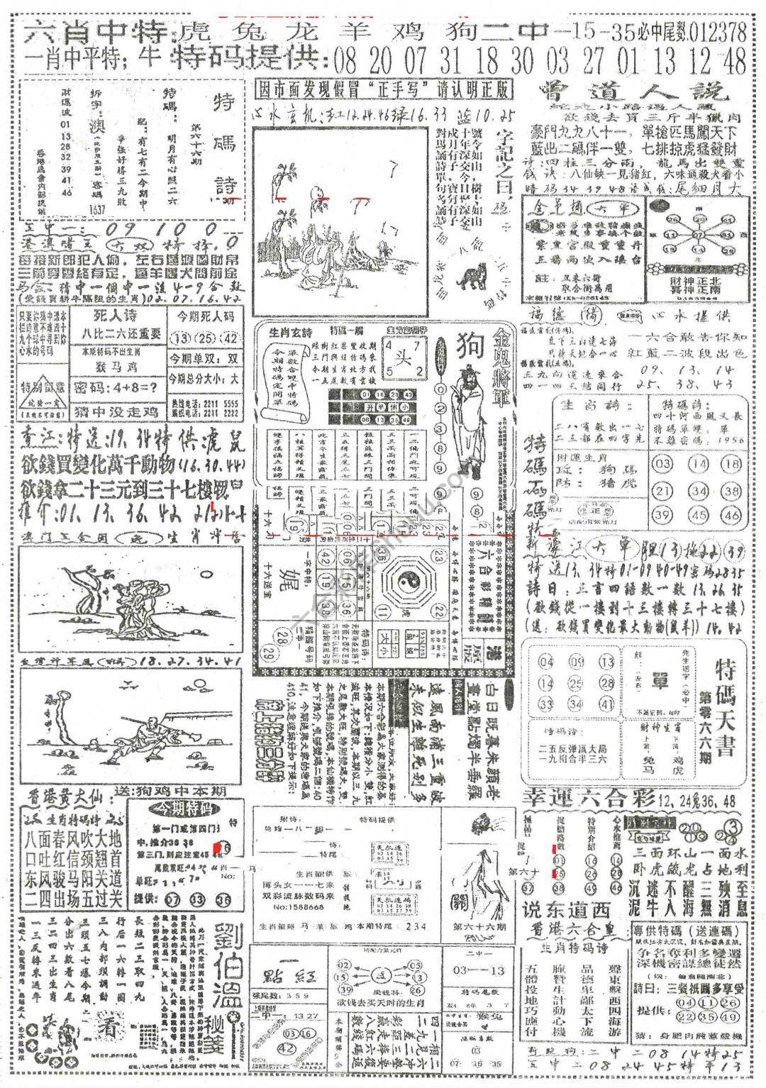 正手写