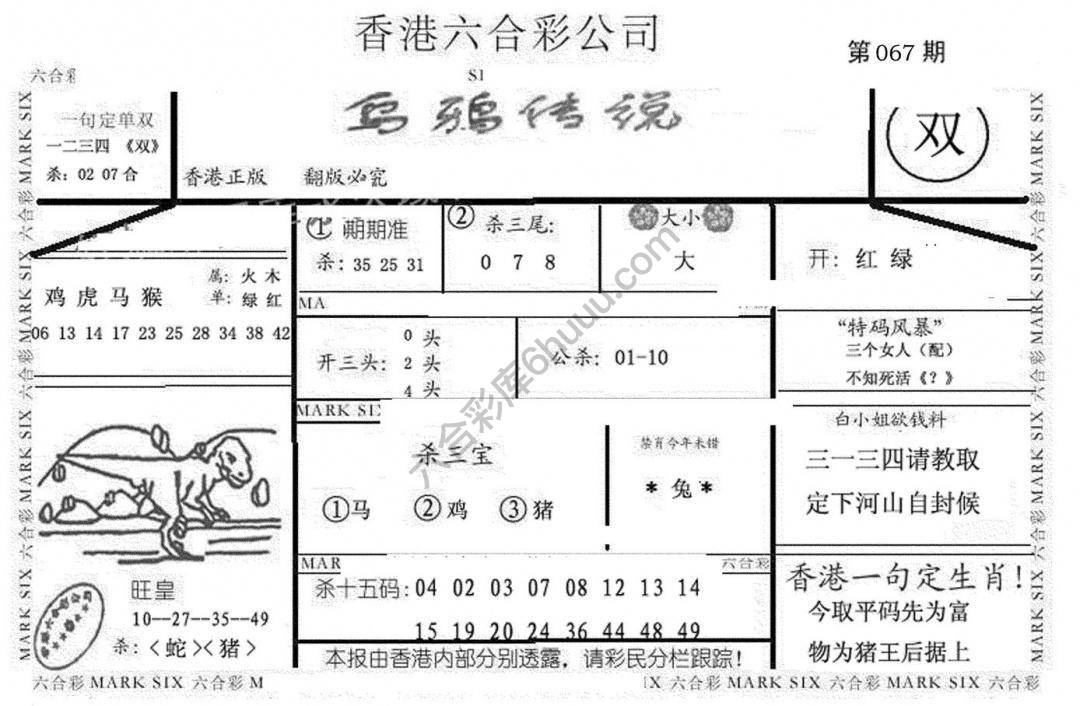 乌鸦传说