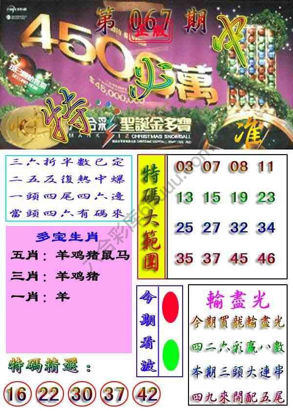 特必中