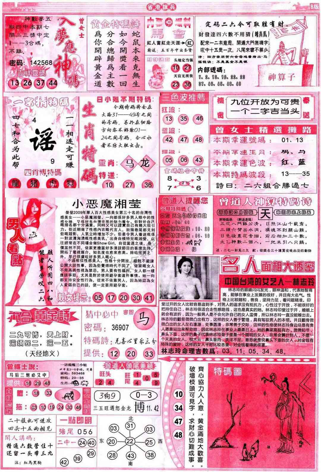 省港旗兵