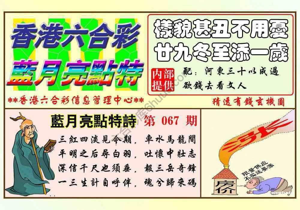 蓝月亮点特