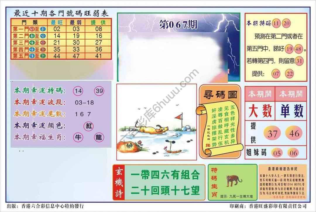 香港逢赌必羸