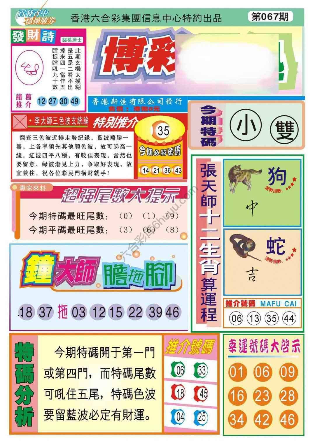 香港博彩快讯