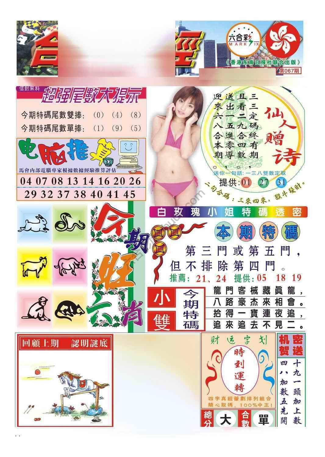 合众赌经