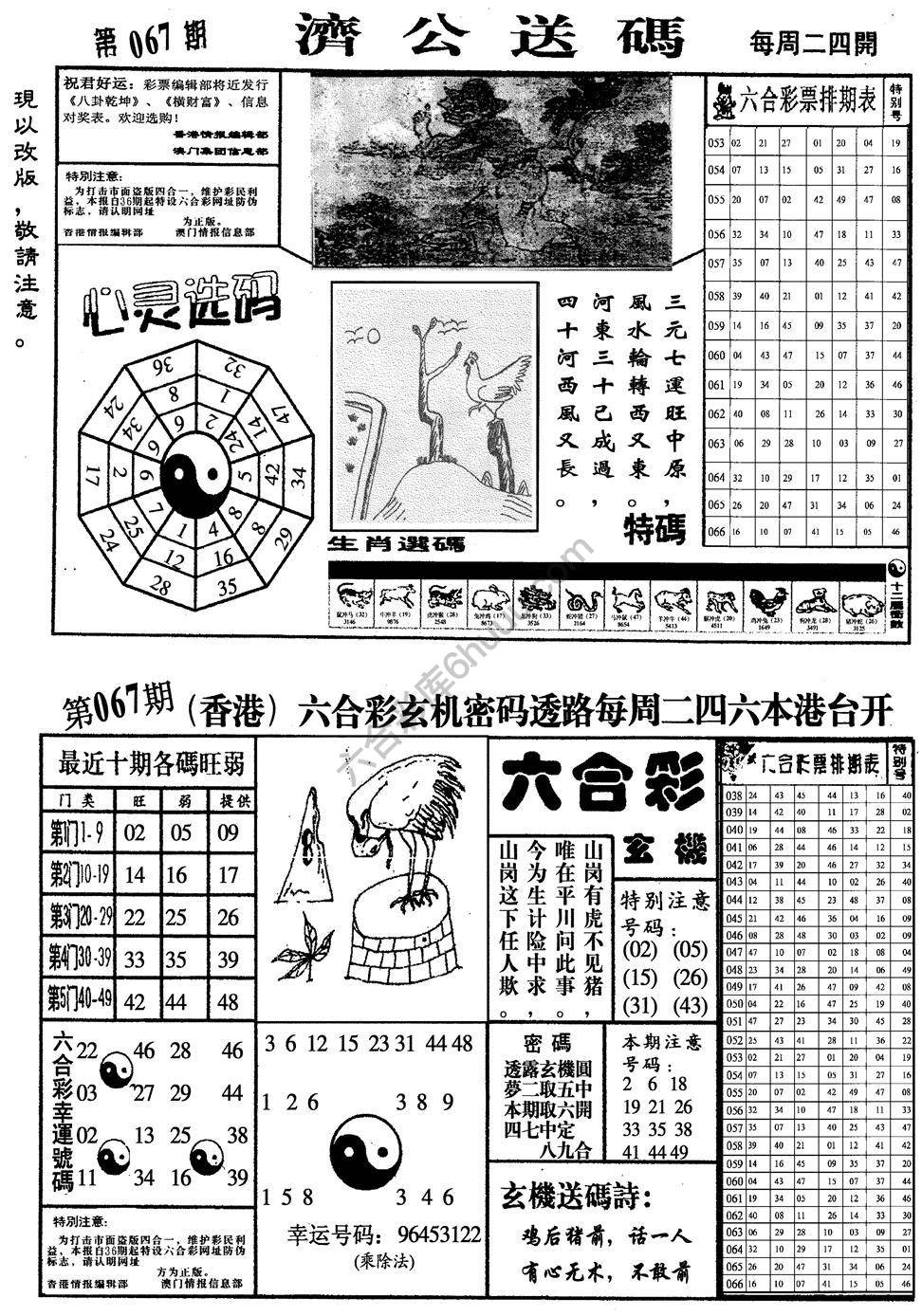 龙仔四合一