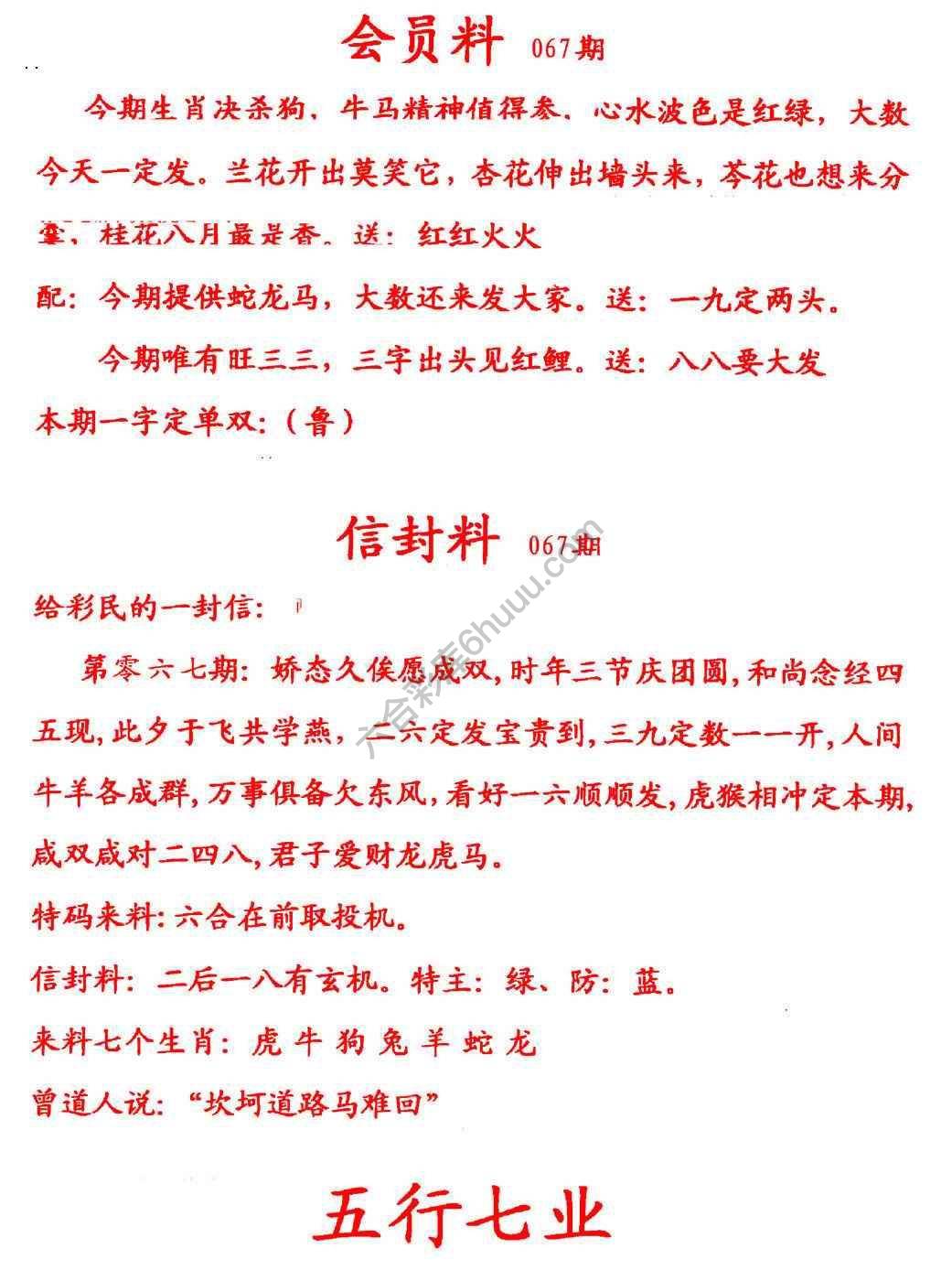 彩民信封