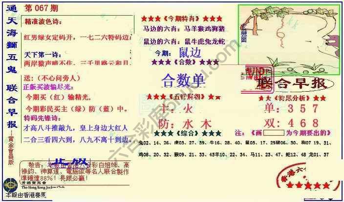 联合早报