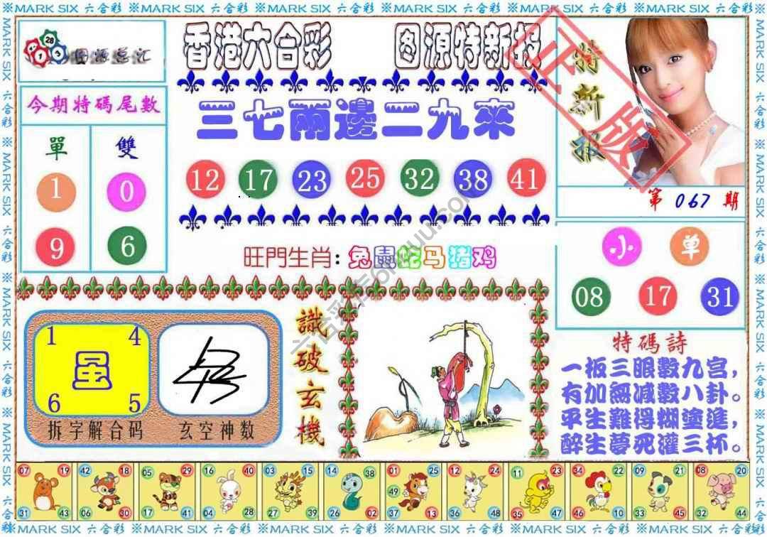港版特新报