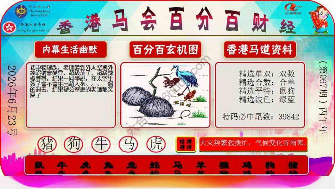 百分百财经