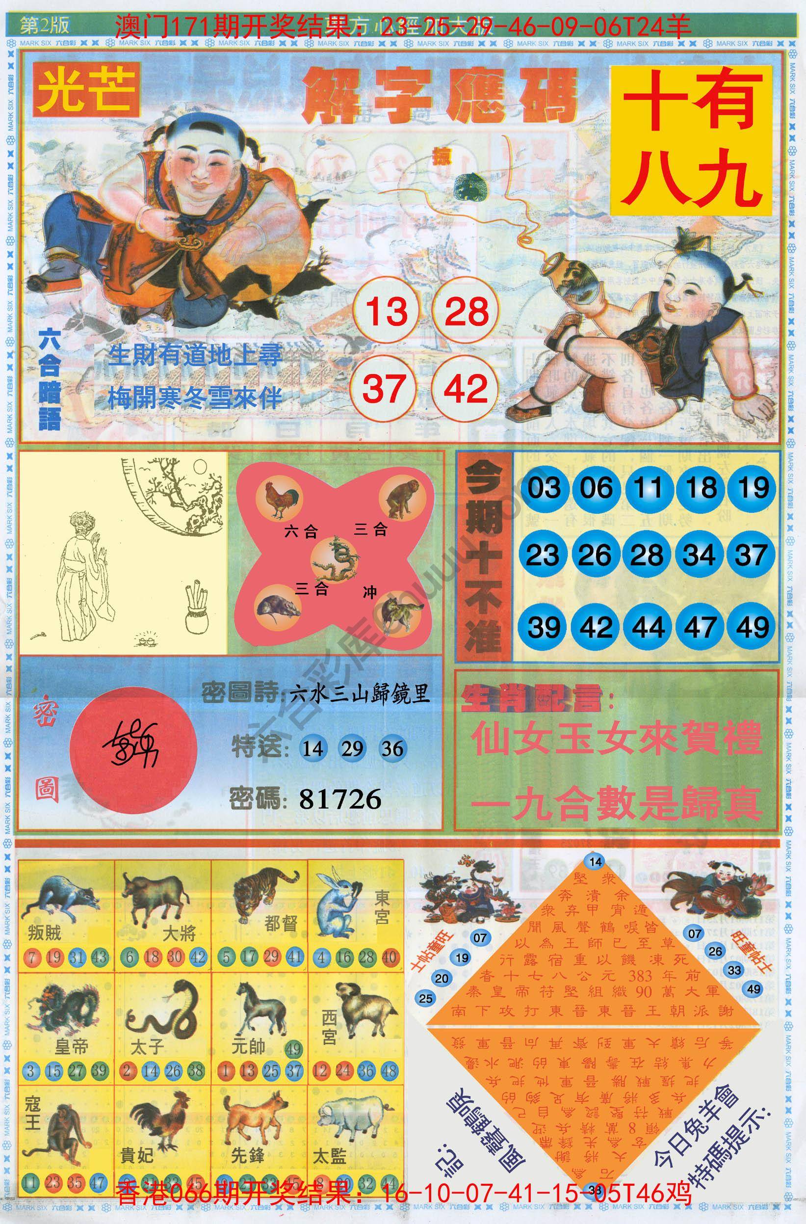 东方心经加大版