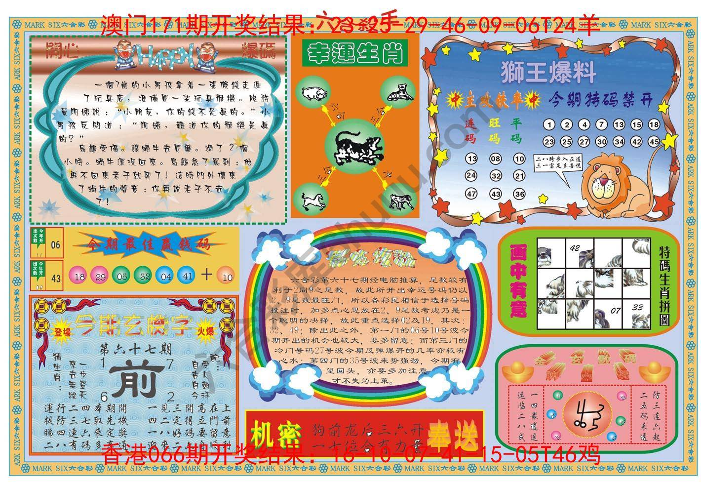 六合杀手