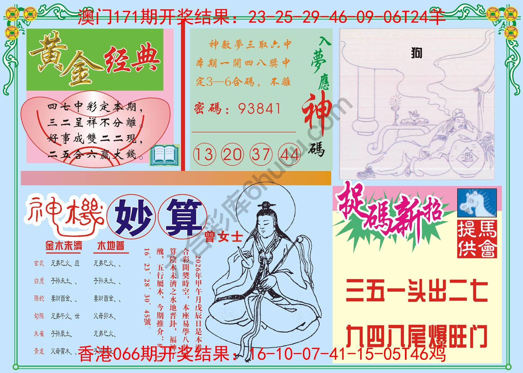 老版曾女士