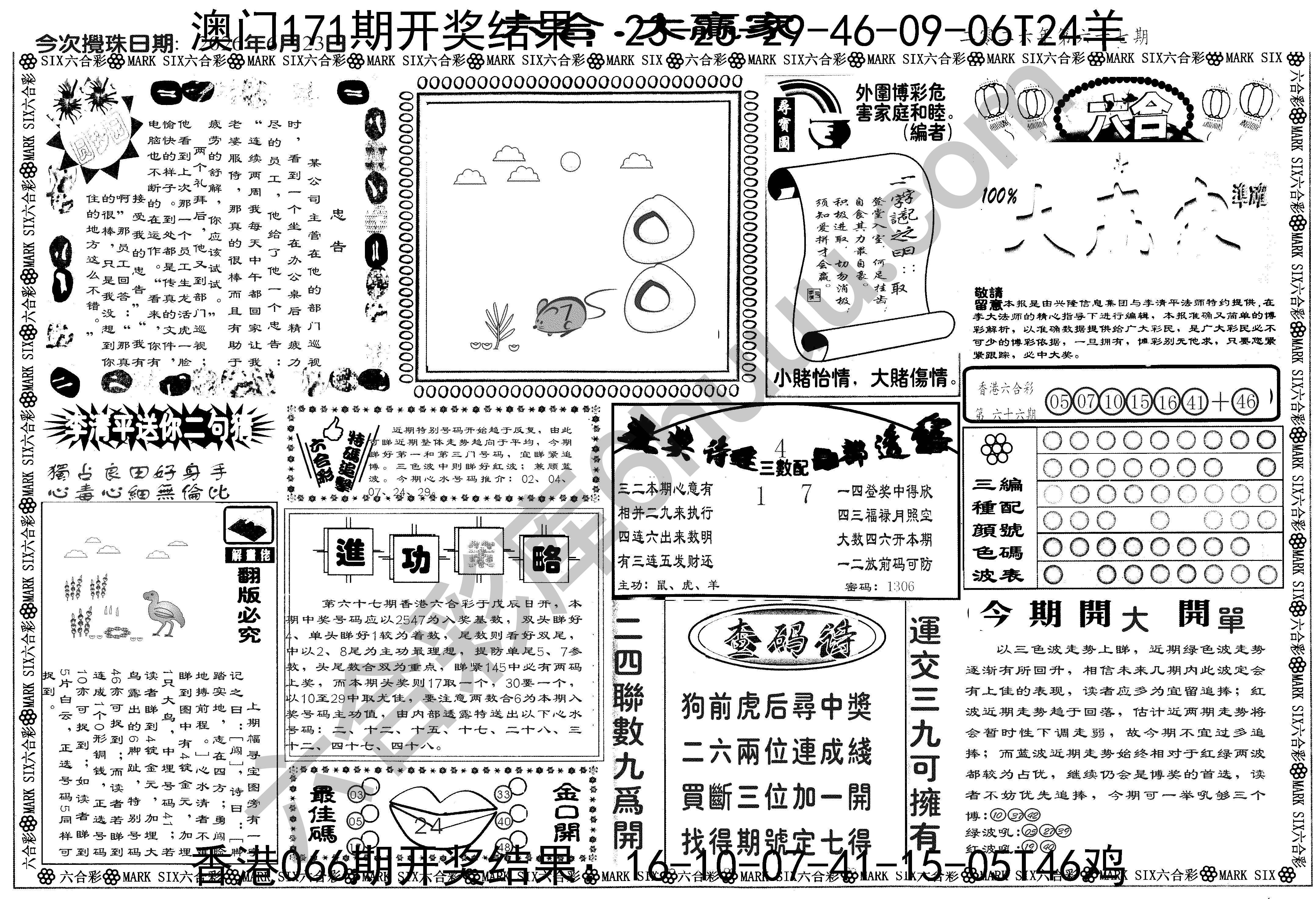 大家赢