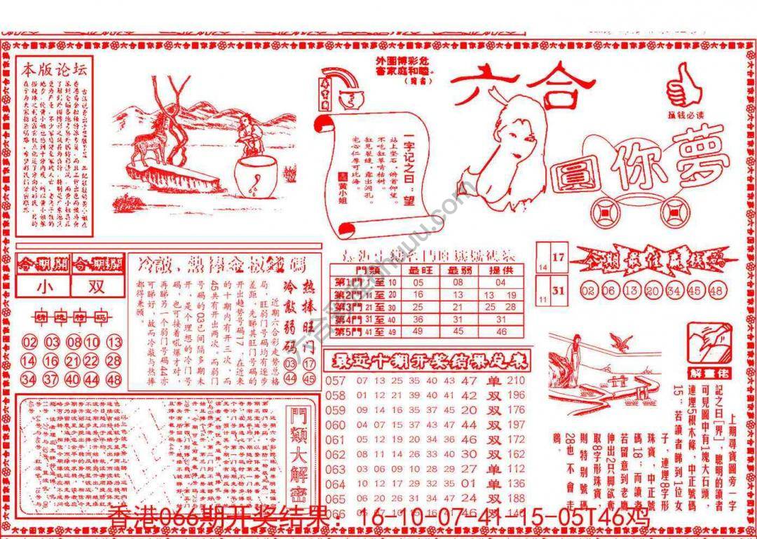 六合圆你梦