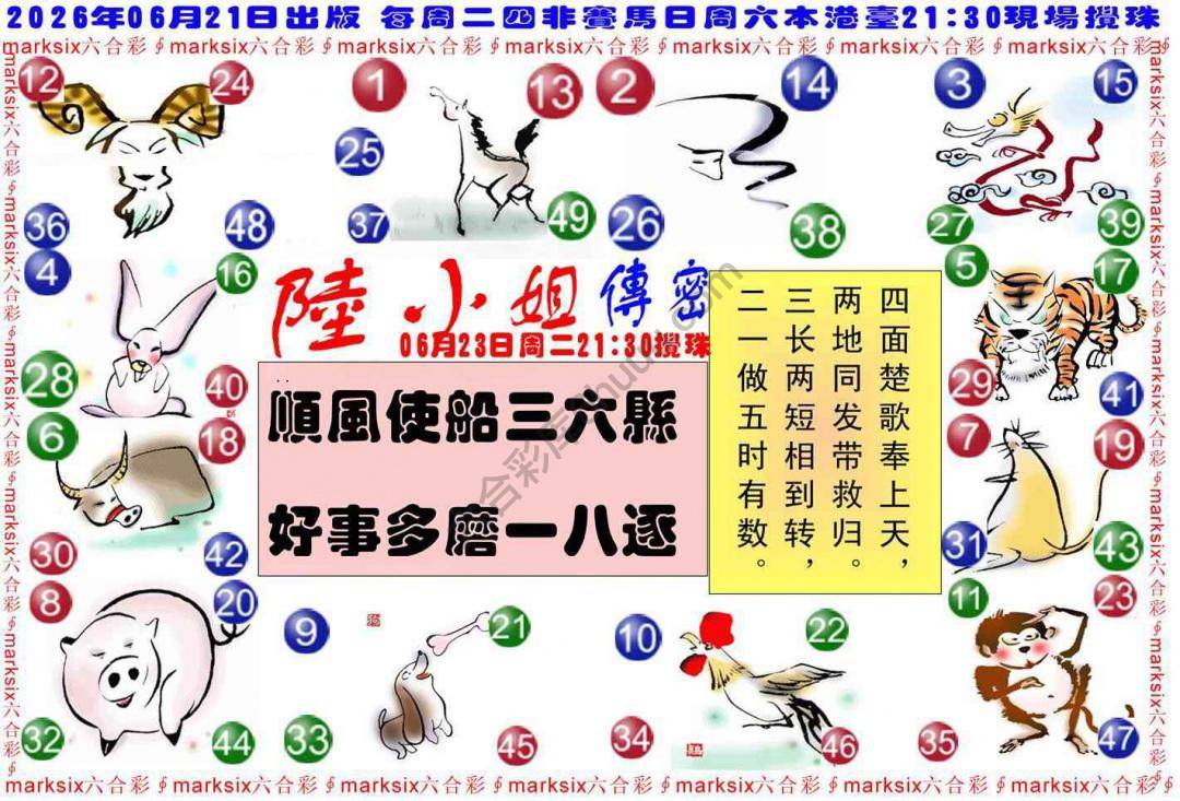 陆小姐传密