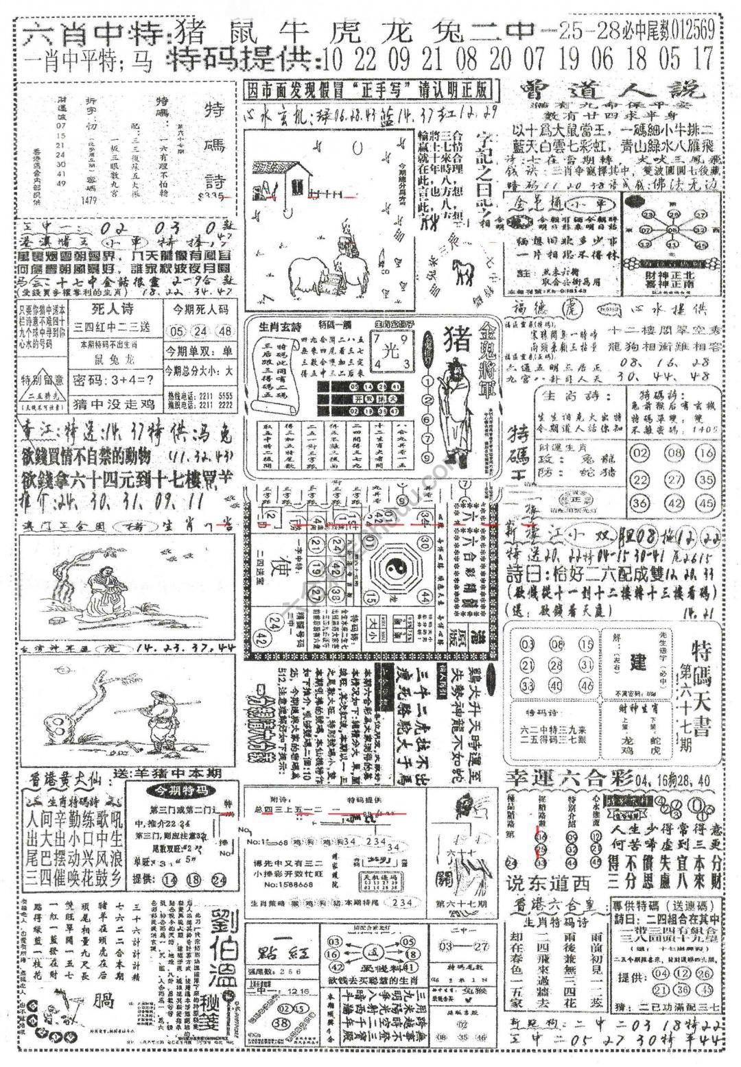 正手写