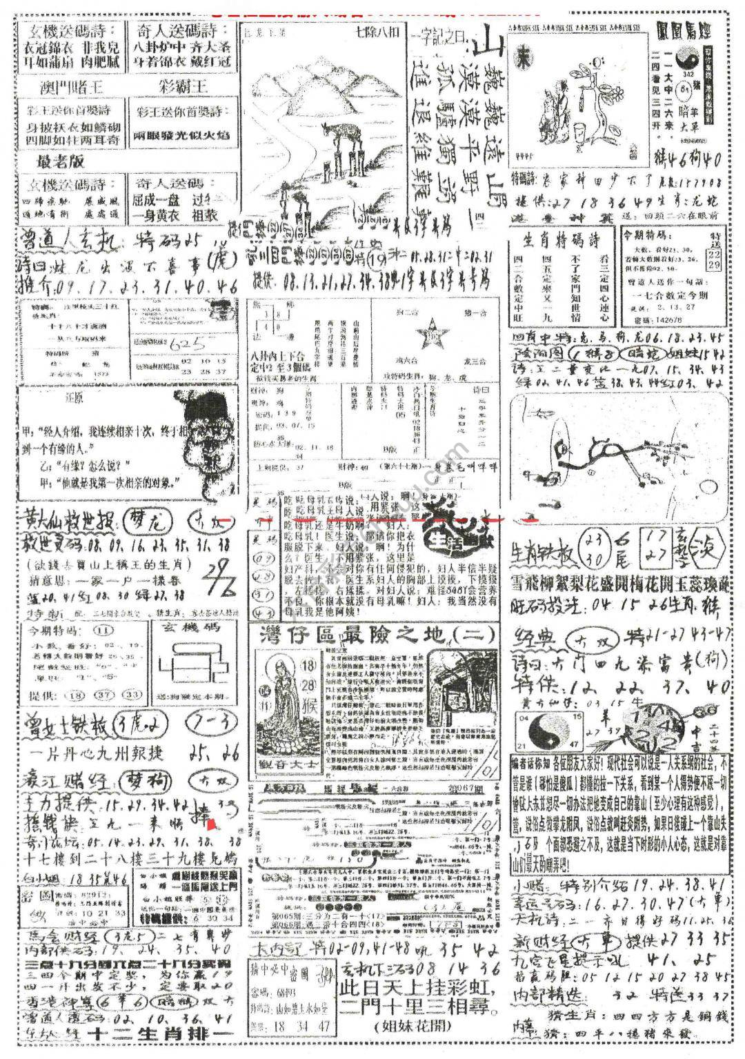 正手写