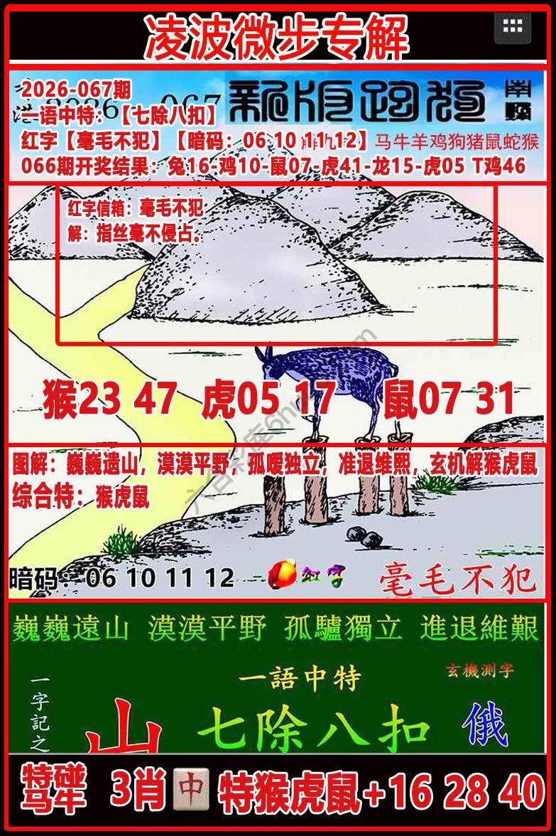凌波微步解跑狗