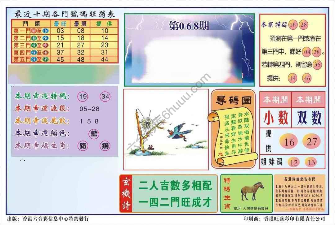 香港逢赌必羸